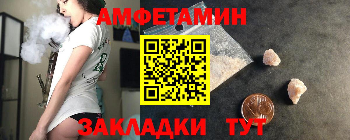 Amphetamine VHQ Южно-Сахалинск