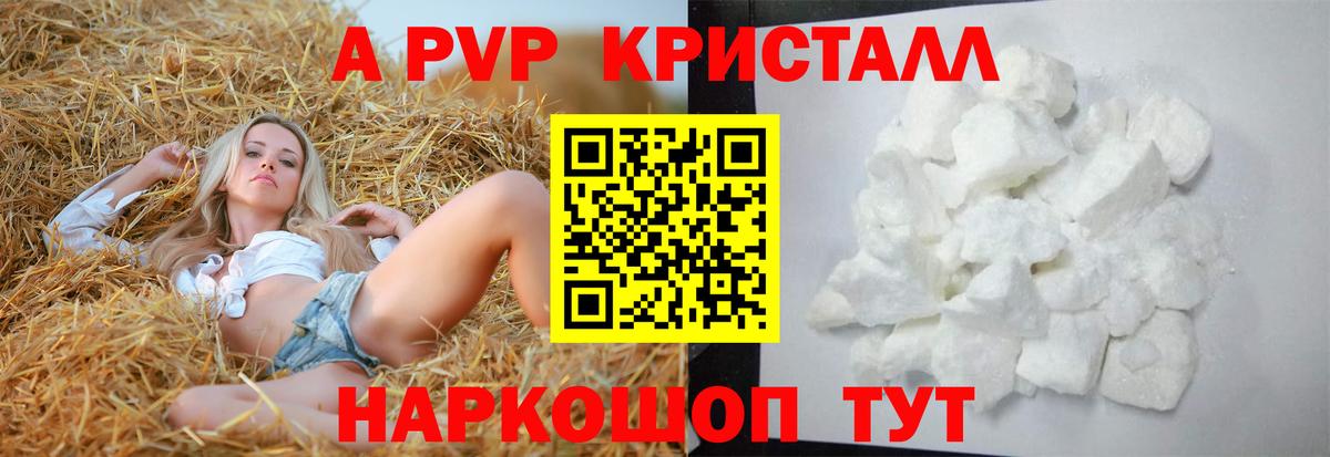 Alfa_PVP крисы CK Южно-Сахалинск