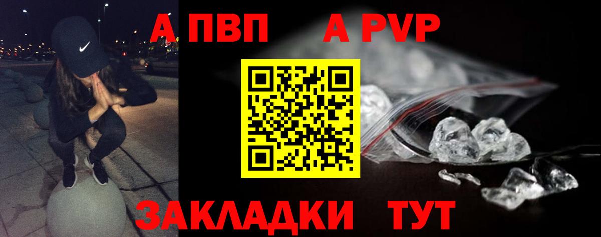 Южно-Сахалинск  Alfa_PVP СК  Вход с VPN  Альфа ПВП СК 
