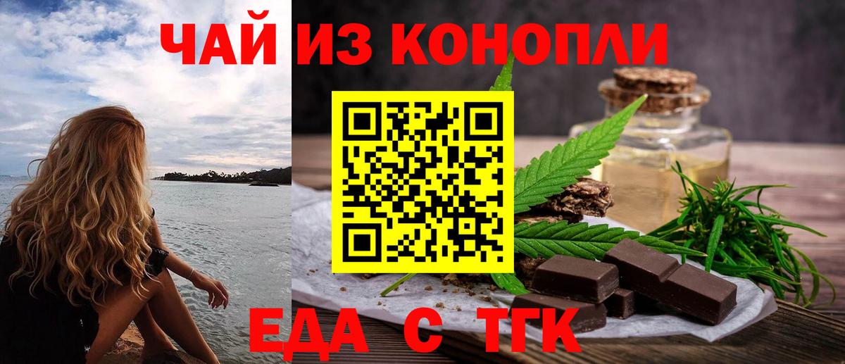 Печенье с ТГК марихуана  Вход с VPN  Южно-Сахалинск 