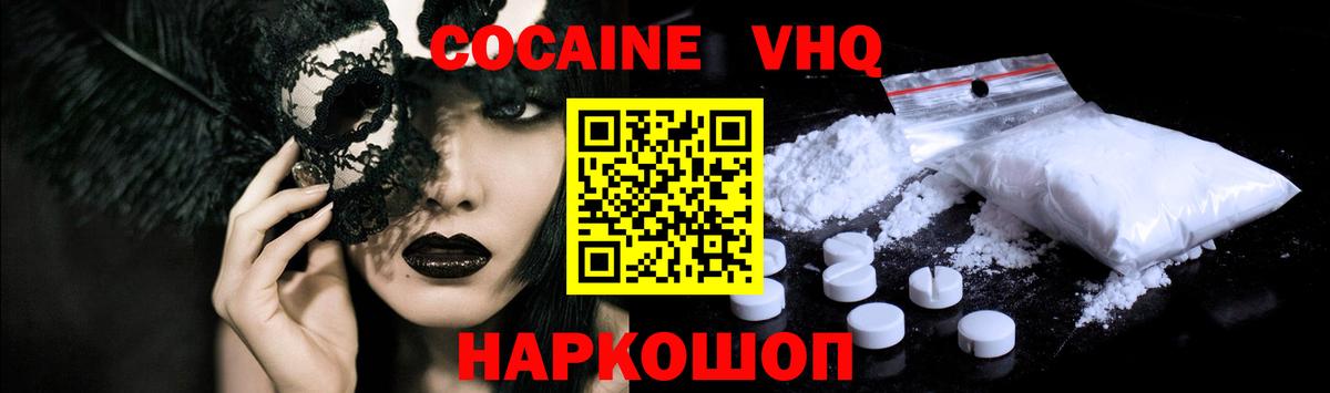 Cocaine Перу Южно-Сахалинск