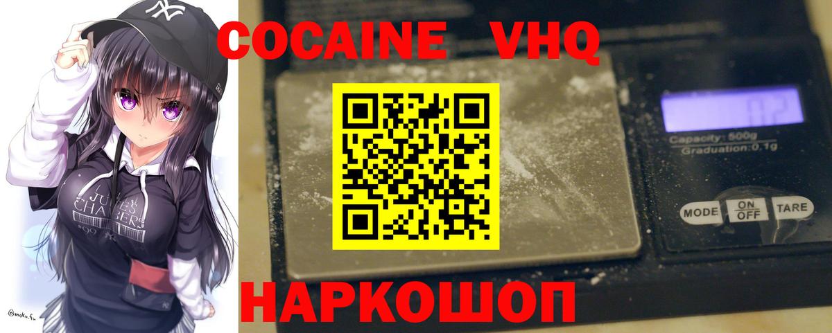 Кокаин Fish Scale  КОКАИН 97%  КОКАИН  Южно-Сахалинск  Вход с VPN 