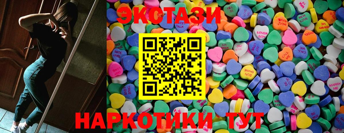 ЭКСТАЗИ 280 MDMA  ЭКСТАЗИ  Вход с VPN  Южно-Сахалинск  Экстази VHQ 