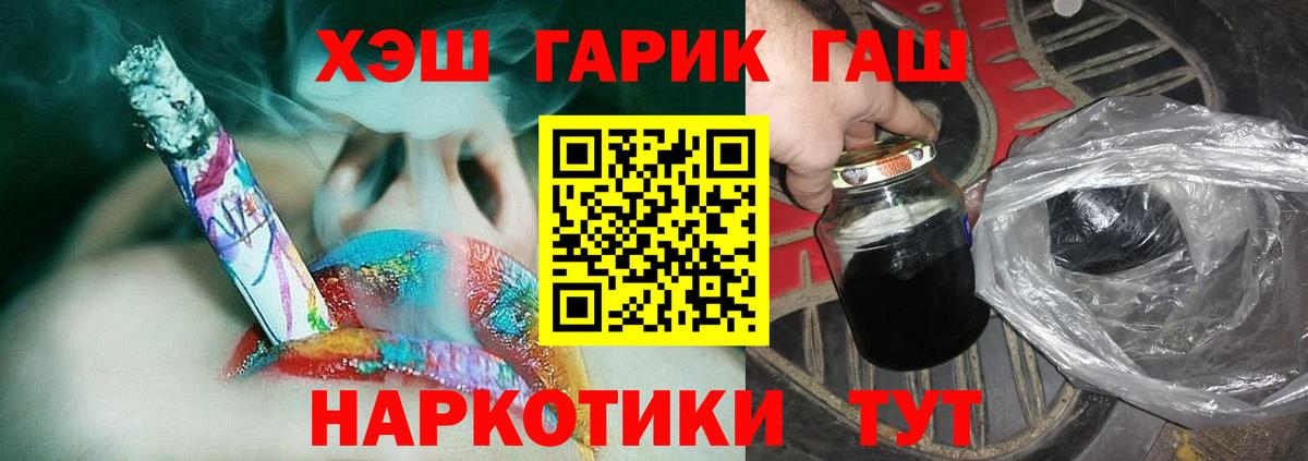 Южно-Сахалинск  ГАШ  Вход с VPN  ГАШИШ убойный  ГАШИШ VHQ 