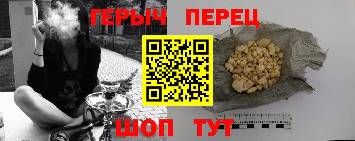 Героин гречка  Вход с VPN  Южно-Сахалинск 