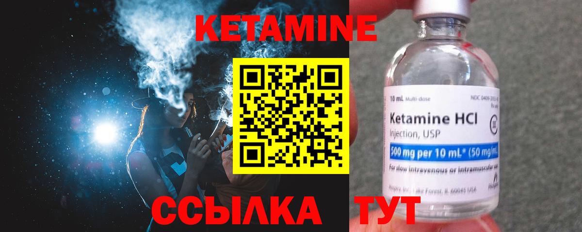 Кетамин VHQ  Вход с VPN  Кетамин VHQ  Южно-Сахалинск 
