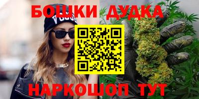 бошки Можайск
