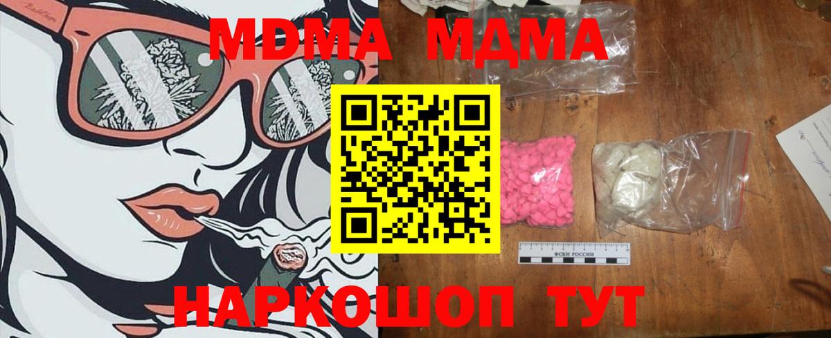 MDMA  MDMA Molly  Вход с VPN  Южно-Сахалинск 