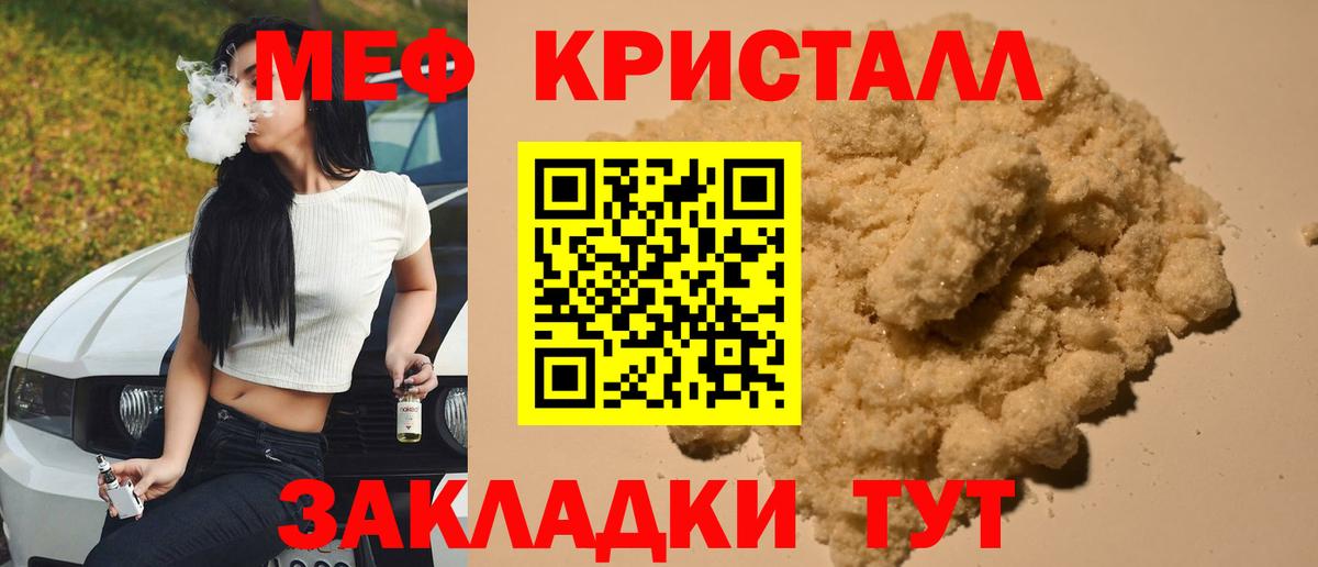 Южно-Сахалинск  МЯУ-МЯУ mephedrone  МЯУ-МЯУ кристаллы  Вход с VPN 