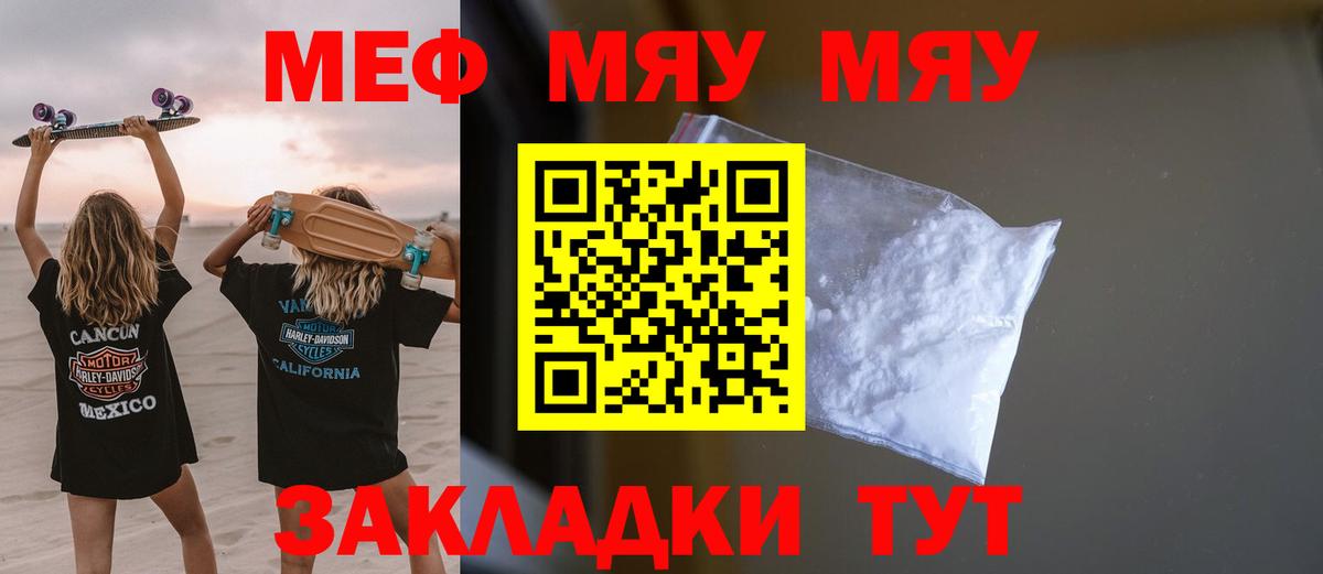 МЕФ  Южно-Сахалинск