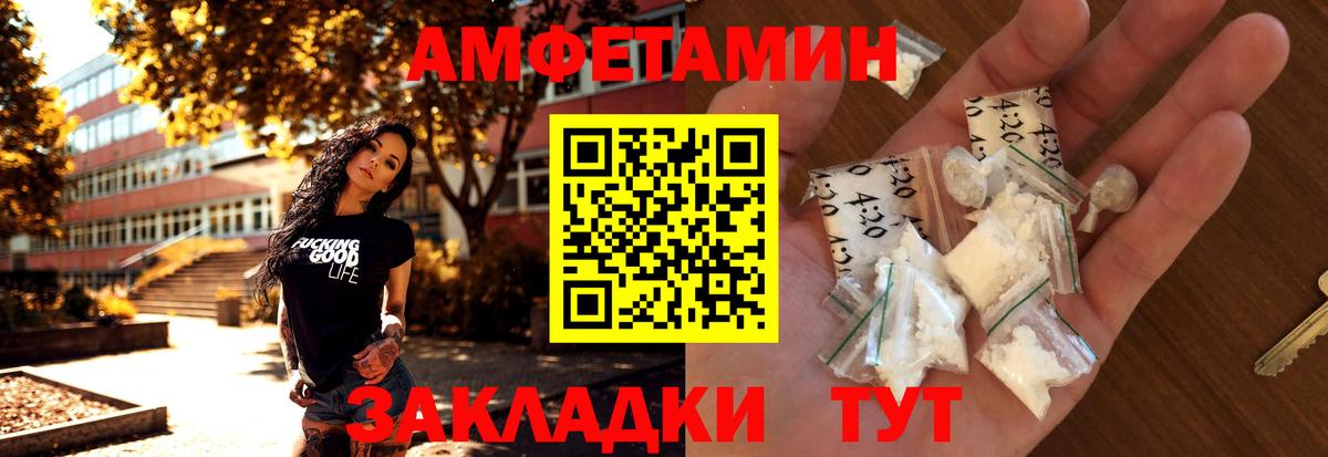 Южно-Сахалинск  Первитин пудра  Вход с VPN 