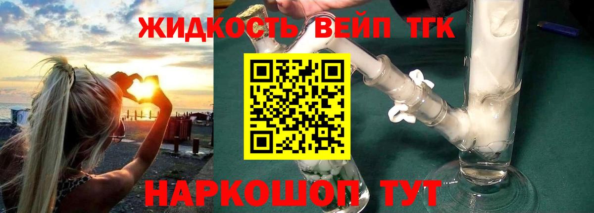 Дистиллят ТГК Wax  Вход с VPN  купить закладку  Южно-Сахалинск 